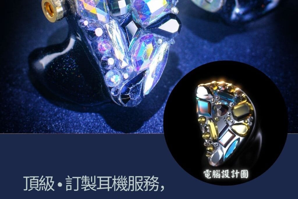 水晶/閃石/人工鑽 設計個人訂製CM耳機