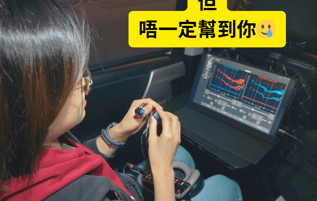 專家愛你 但唔一定幫到你