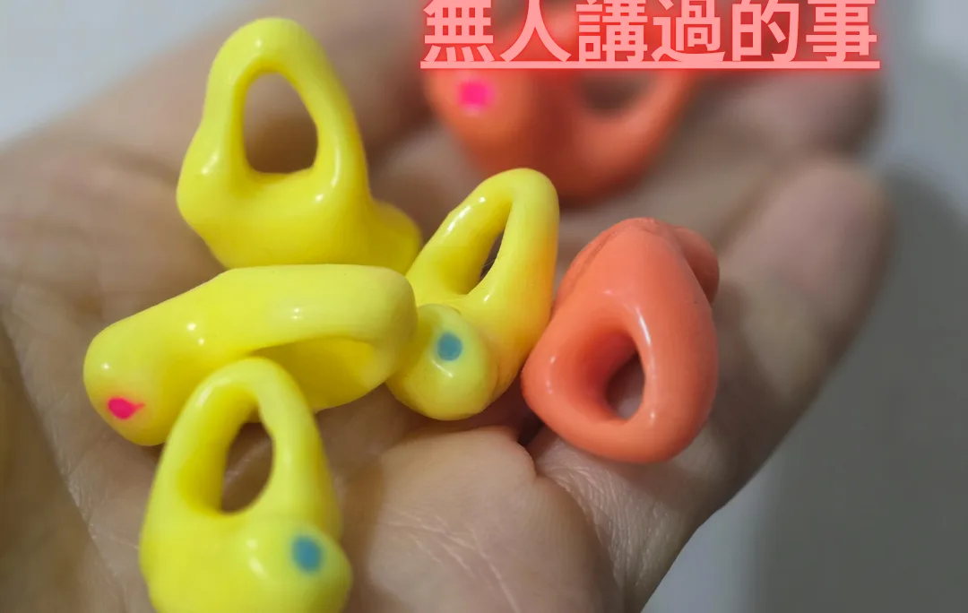 關於隔音/保護耳塞，冇人講過既事